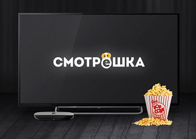 Смотрешка, Грязовец